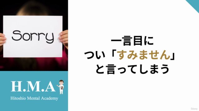自己肯定感を無理なく上げて、苦しい自分に戻らない方法【実践心理学入門】〜繊細な心の持ち主のあなたへ〜 – Screenshot 3