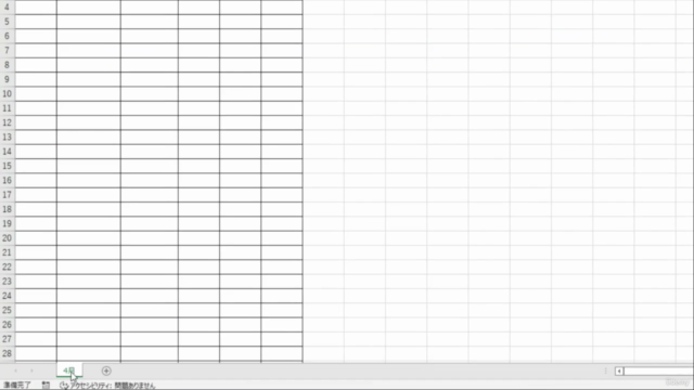 挫折しない!Excel VBA – Screenshot 1
