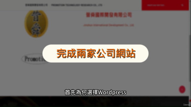 WordPress【2022】-免費創作屬於你的網站!!-繁體中文 – Screenshot 1