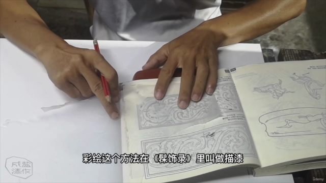 传统漆工艺|从0到1的完整漆工艺课程学习 – Screenshot 3