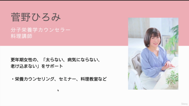 [血糖コントロールダイエット]一生太らない代謝の良いからだと、自分史上最高の健康を手に入れて人生を思い切り楽しもう！ – Screenshot 2