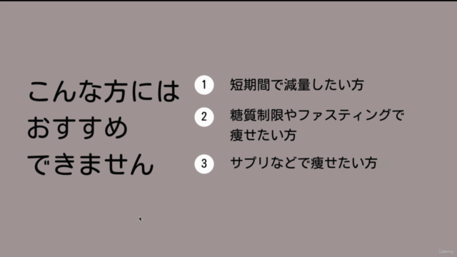 [血糖コントロールダイエット]一生太らない代謝の良いからだと、自分史上最高の健康を手に入れて人生を思い切り楽しもう！ – Screenshot 4