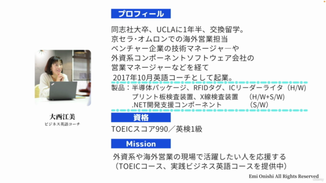 エンジニアが 英語会議を最短で 攻略するための講座 【プロジェクト管理編】 – Screenshot 3