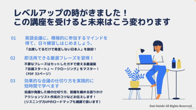 エンジニアが 英語会議を最短で 攻略するための講座 【プロジェクト管理編】 – Screenshot 4