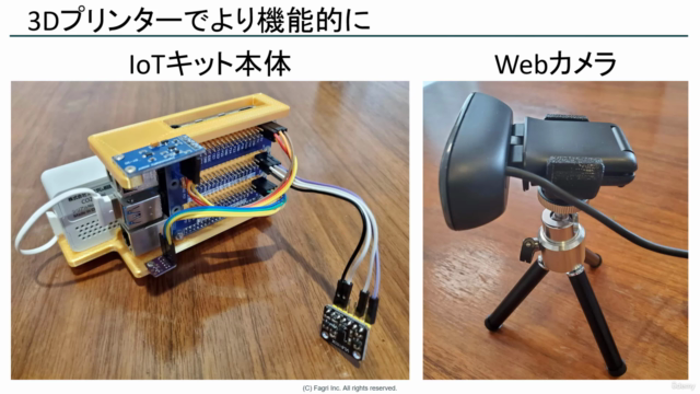 ラズベリーパイ(Raspberry Pi)と3Dプリンターで作って学ぶIoT~DIY型IoTキット作成講座~ – Screenshot 2