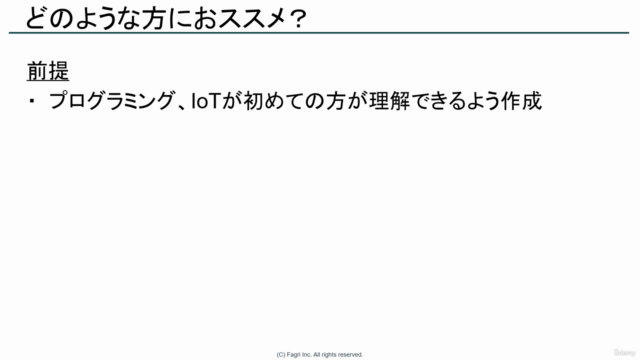 ラズベリーパイ(Raspberry Pi)と3Dプリンターで作って学ぶIoT~DIY型IoTキット作成講座~ – Screenshot 4