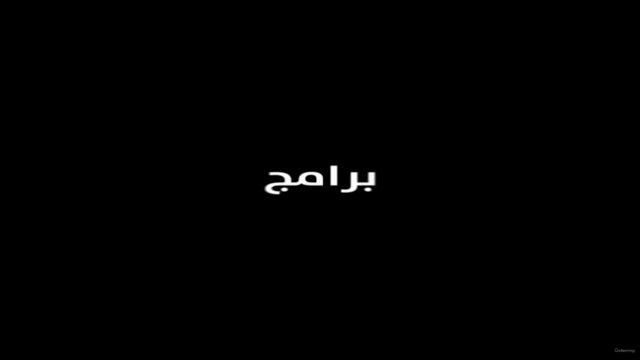 تعلم التجارة الالكترونية كاملا من الصفر – Screenshot 2
