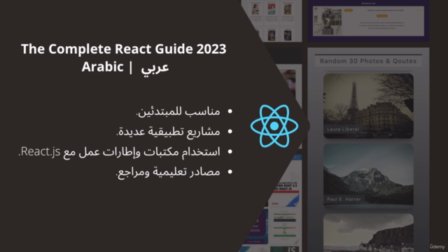 The Complete React Guide 2023 - Arabic |  عربي - Screenshot_01