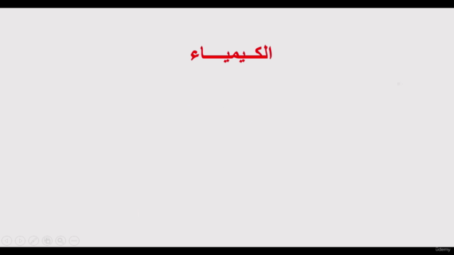 هيكل اختبارات الثاني عشر عام – Screenshot 2