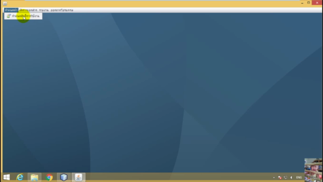 สร้าง Application ด้วย Java GUI กับฐานข้อมูล MySQL – Screenshot 1