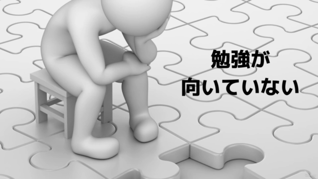 効率のいい勉強法を見つけたい人が自分に合う勉強法で勉強・仕事の生産性を上げる方法 – Screenshot 2