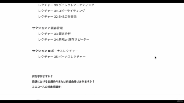 【使ってないと損してた】初心者→最速で役立つ「超」実践的マーケティング講座〜一生使える書き込みPDF付〜 – Screenshot 3
