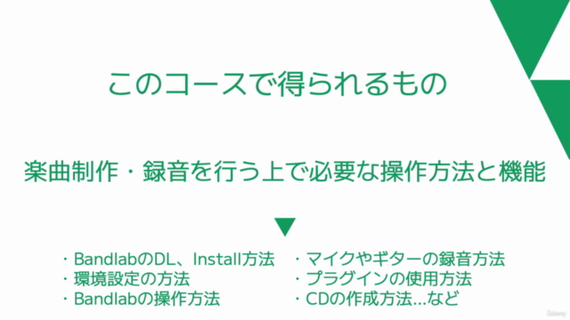 【無料楽曲制作・録音ソフト】Cakewalk by BandLabの使い方 – Screenshot 4