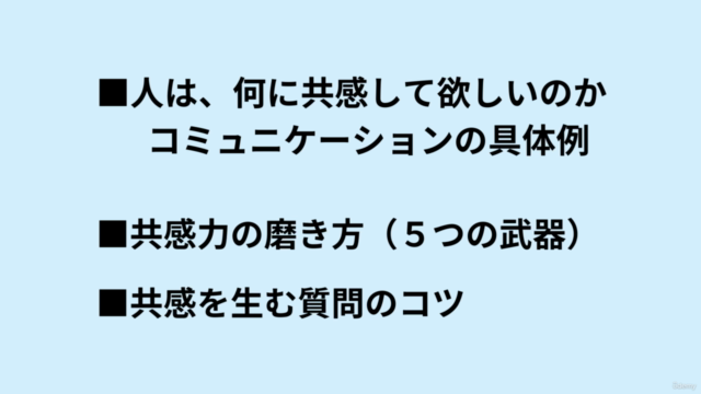 相手を一瞬で魅了する "ズルい" コミュニケーションの技術 – Screenshot 4