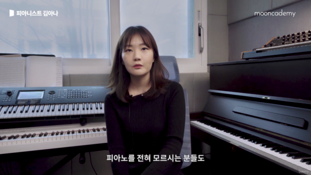 쉽게 배우는 코드 반주! 실용 피아노 기초 클래스 – Screenshot 3