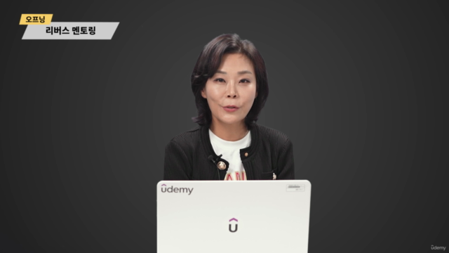 아는 것을 버리고 MZ세대에게 묻다! 리버스멘토링 – Screenshot 1