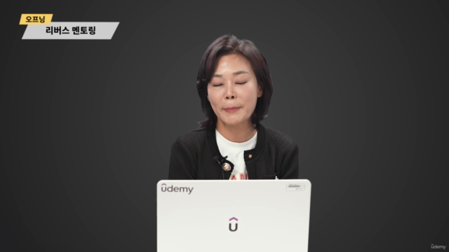 아는 것을 버리고 MZ세대에게 묻다! 리버스멘토링 – Screenshot 3