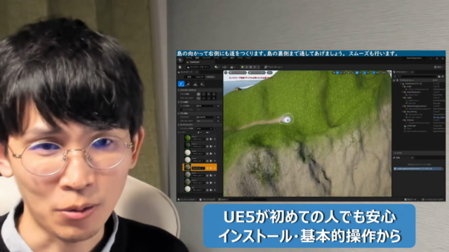 【はじめて学ぶ人のための】Unreal Engine 5 背景・自然風景制作 基礎講座 – Screenshot 1