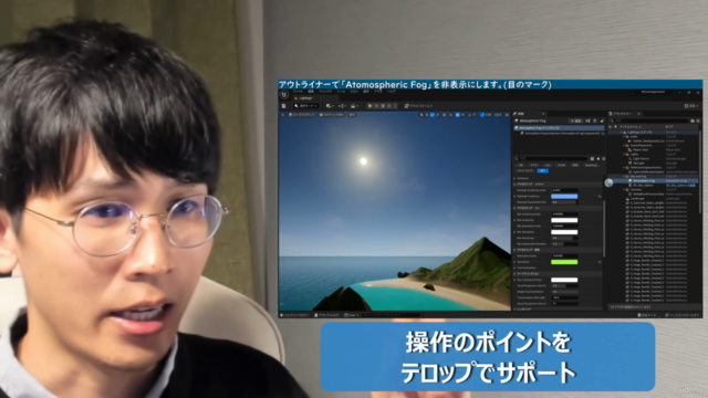 【はじめて学ぶ人のための】Unreal Engine 5 背景・自然風景制作 基礎講座 – Screenshot 3
