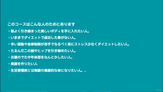 女性の美しいカラダを作る本質ダイエットマスターコース リアルビューティーメソッド – Screenshot 2