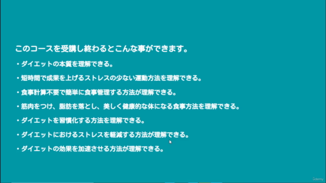女性の美しいカラダを作る本質ダイエットマスターコース リアルビューティーメソッド – Screenshot 3