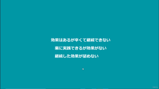 女性の美しいカラダを作る本質ダイエットマスターコース リアルビューティーメソッド – Screenshot 4