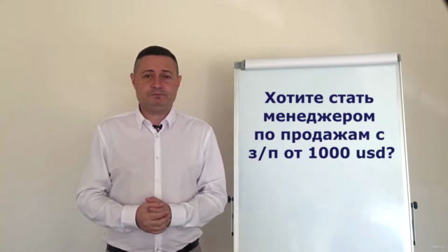 Успешный менеджер по продажам – Screenshot 1