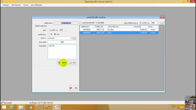 เขียนโปรแกรม Visual Basic .NET กับฐานข้อมูล SQL Server สำหรั – Screenshot 3