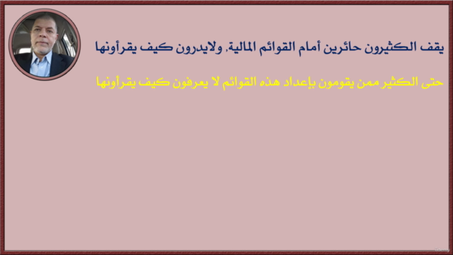 مهارات مدير الحسابات المتميز | ج٤ – Screenshot 2