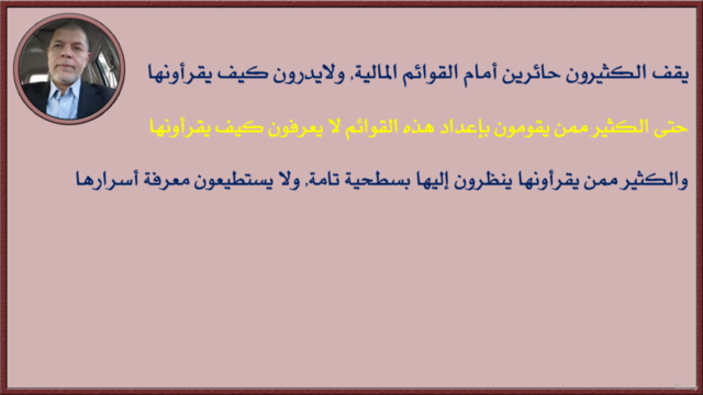 مهارات مدير الحسابات المتميز | ج٤ – Screenshot 3