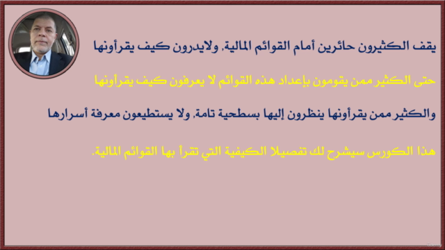 مهارات مدير الحسابات المتميز | ج٤ – Screenshot 4
