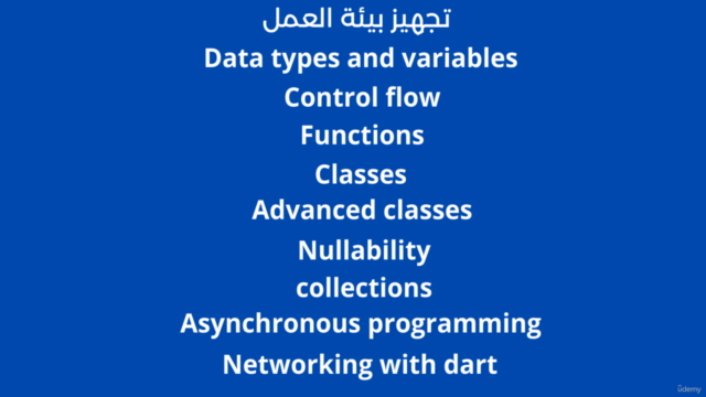 The Complete Dart Language Guide for Beginners[Arabic] – Screenshot 4