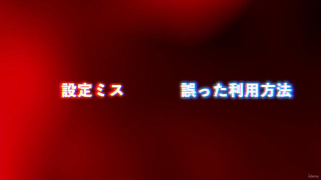 クラウドネイティブ人材育成コース【セキュリティ編】 – Screenshot 1