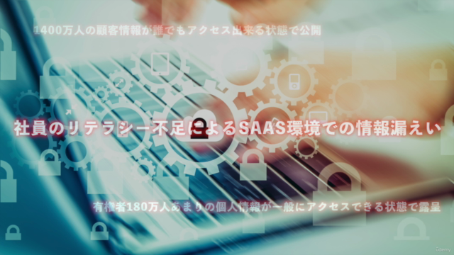 クラウドネイティブ人材育成コース【セキュリティ編】 – Screenshot 2