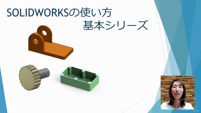 SOLIDWORKSの使い方 ~①基本シリーズ~ 初めてでもゼロから習得できるモデルの作り方講座 – Screenshot 3