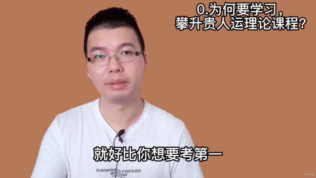 普通人-系统学习攀升贵人运理论课程- 好人好事围绕理论基础课程 – Screenshot 4