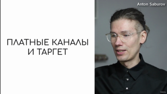 Таргетированная реклама и платные возможности SMM – Screenshot 1