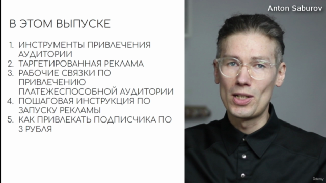 Таргетированная реклама и платные возможности SMM – Screenshot 2