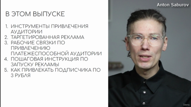 Таргетированная реклама и платные возможности SMM – Screenshot 4