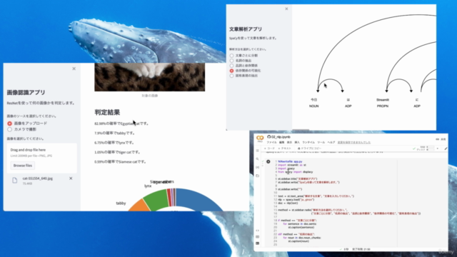 【Streamlit+Colab】人工知能Webアプリを手軽に公開しよう!-Pythonで構築し即時公開するAIアプリ- – Screenshot 4