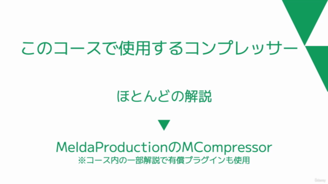 【速習ミキシング基礎】コンプレッサーの使い方～知識ゼロから応用まで～ – Screenshot 1