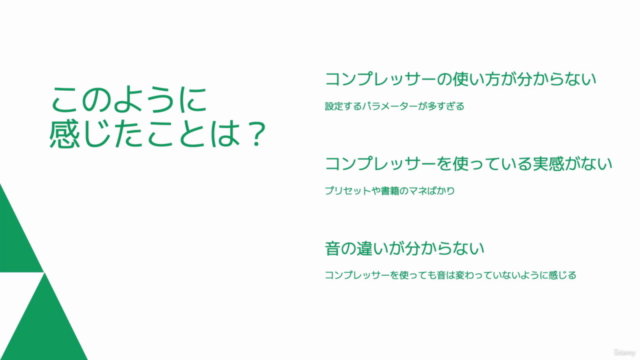 【速習ミキシング基礎】コンプレッサーの使い方～知識ゼロから応用まで～ – Screenshot 2