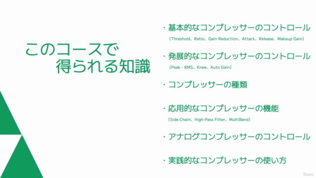 【速習ミキシング基礎】コンプレッサーの使い方～知識ゼロから応用まで～ – Screenshot 4