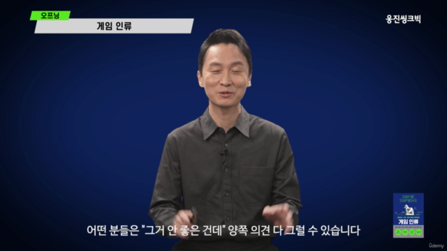 【북클립】 게임 인류 (Gamification) – Screenshot 2
