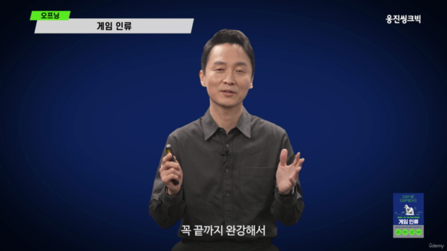 【북클립】 게임 인류 (Gamification) – Screenshot 4