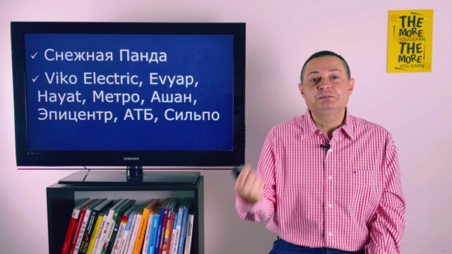 Построение эффективного отдела продаж – Screenshot 2
