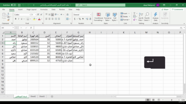 تعلم الاكسل من الأساس – Screenshot 4