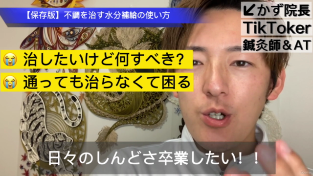 【保存版】不調を改善させる水分の使い方 – Screenshot 4