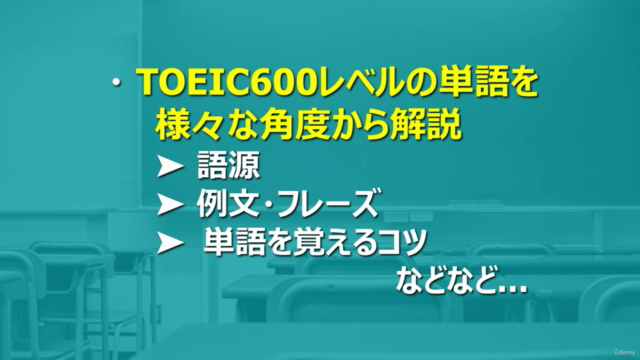 【TOEIC®L&R 600点プラス】耳のスキマ時間に「聞いて学べる」英単語の講義【英語の知識が深まる講座】 – Screenshot 2