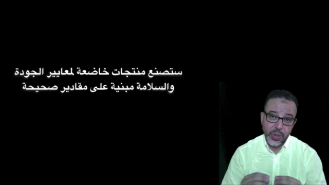 الزيوت العطرية الأساسية وصناعة الصابون التقليدي الطبيعي – Screenshot 3